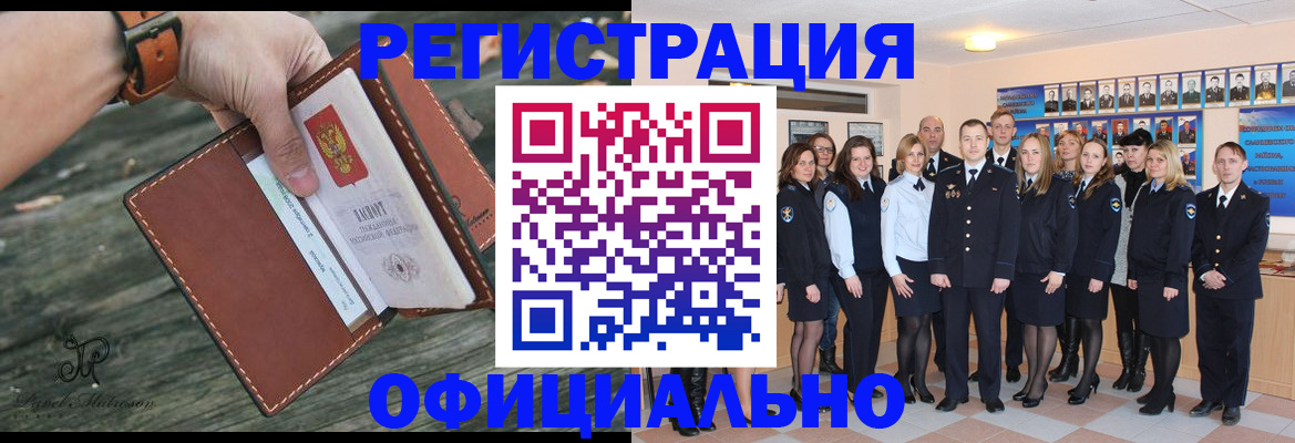 прописка ребенка в Моршанске