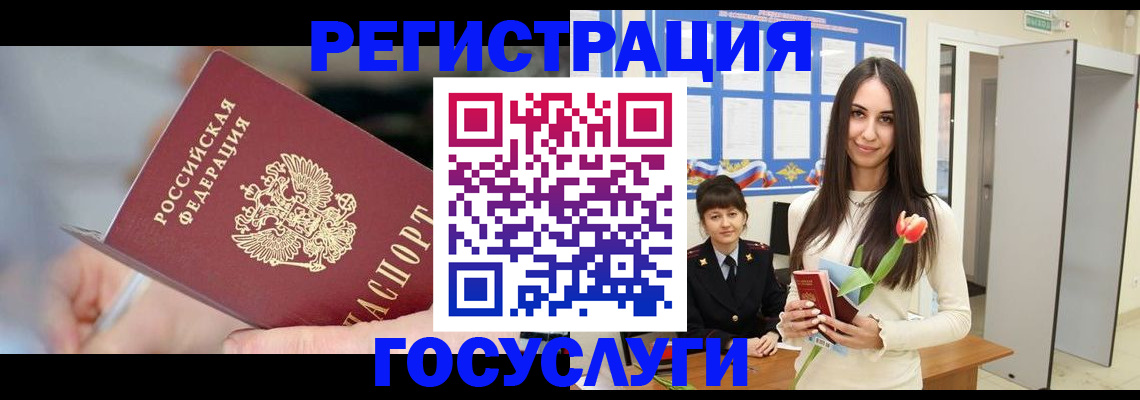 временная регистрация недорого в Моршанске