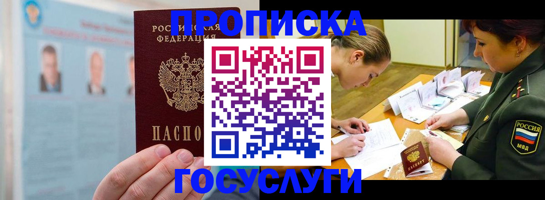 временная регистрация в Моршанске