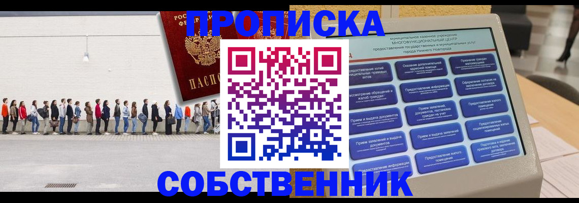 прописка иностранных граждан в Моршанске